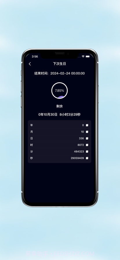 多多计时截图2 多多计时截图2
