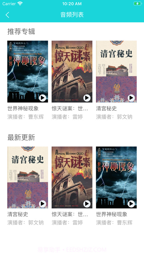 天天借阅截图4 天天借阅截图4