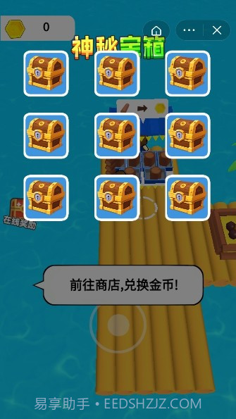 木筏终极求生截图2