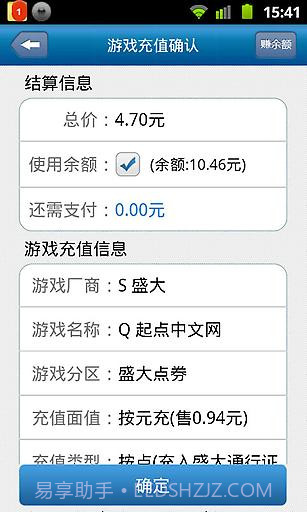省钱达人-手机赚钱截图4