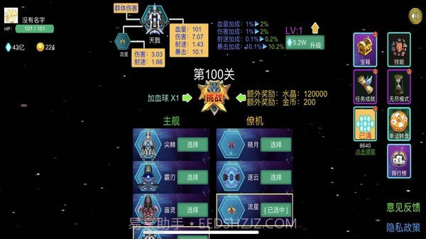 雷电战机之狂怒截图1 雷电战机之狂怒截图1