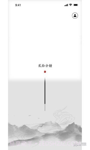 一炷香冥想助手截图4