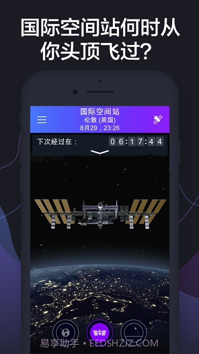 SatelliteTrackerbyStarWalk卫星追踪器截图3