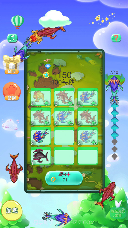 生物进化录截图1