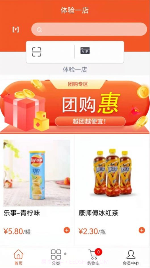 水e购云商城截图2 水e购云商城截图2