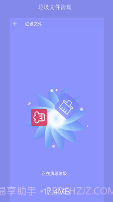 疾速清理大师截图1