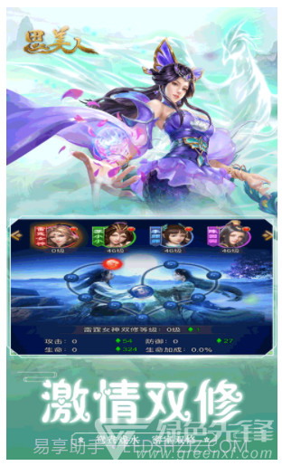 思美人手游安装截图4