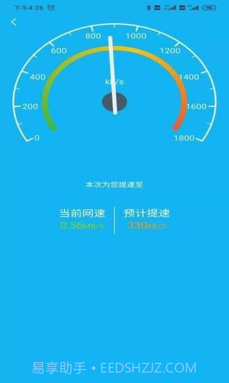 火箭省电宝最新版截图3