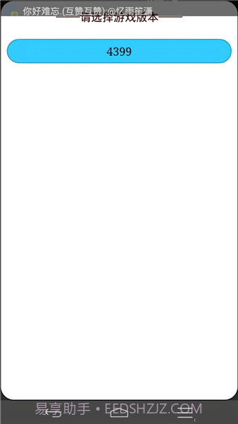 懵懂沙箱ios版截图2