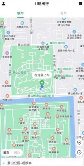 U途出行截图2 U途出行截图2