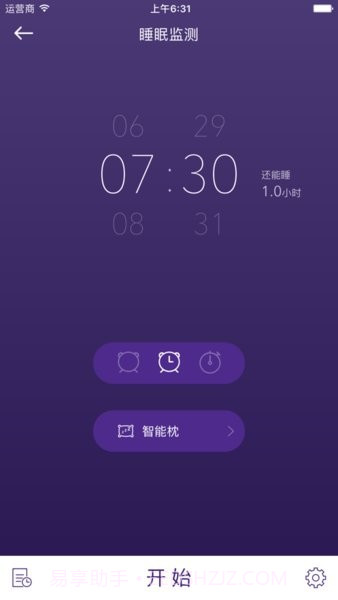 sweet sleep下载(sweet sleep闹钟软件下载)V1.1 手机简化版截图3