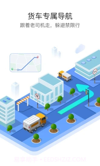 旧版车旺大卡8.2.5截图1 旧版车旺大卡8.2.5截图1