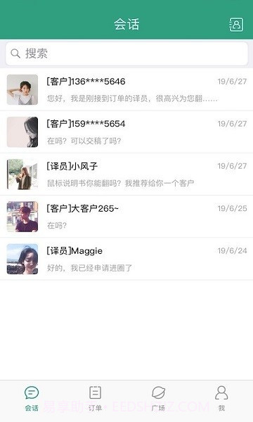 语翼助手官网截图2