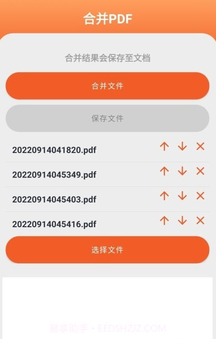 PDF工具大师截图1 PDF工具大师截图1