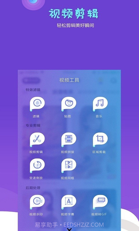 抖闪特效截图2