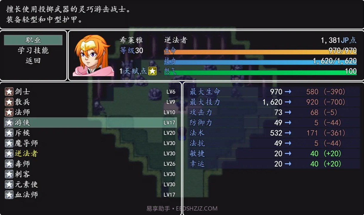 冒险伊始2军团截图1