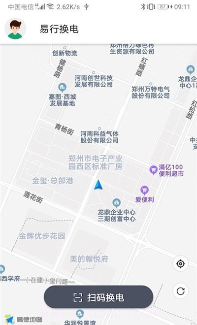 易行换电截图3 易行换电截图3