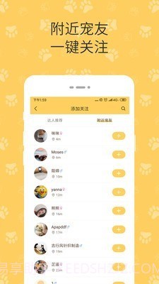 陪彼宠物截图1 陪彼宠物截图1