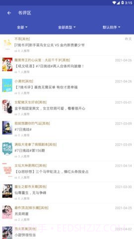 可乐小说免费版截图1 可乐小说免费版截图1