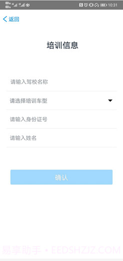 慧学车理论端截图1