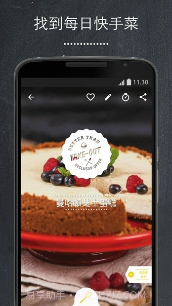 厨房故事截图2 厨房故事截图2