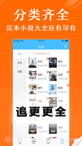 阅读笔趣免费小说app截图3 阅读笔趣免费小说app截图3
