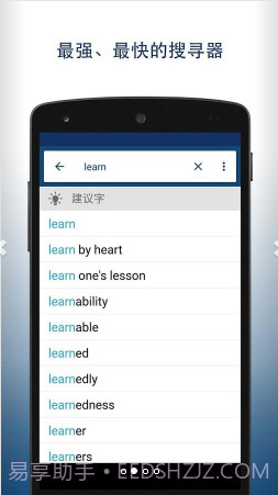 英汉字典截图2