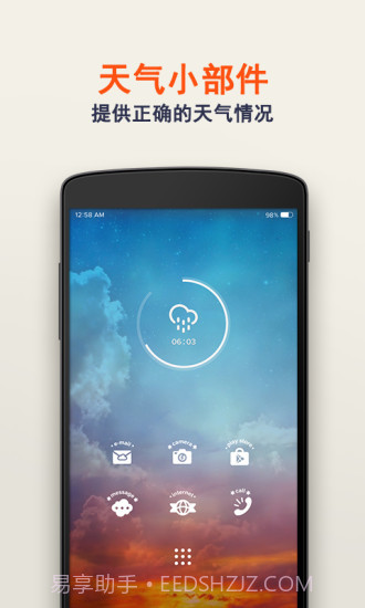 Buzz小部件截图3