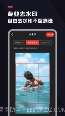 去水印工具截图2
