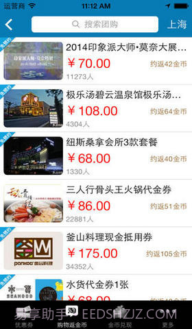 麦当劳优惠券完美版截图4