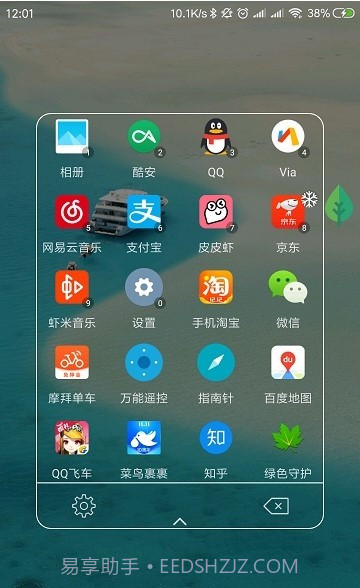 快启动Pro截图1