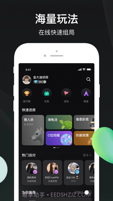 谁是凶手截图1 谁是凶手截图1
