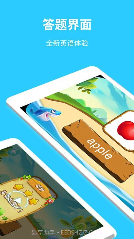 英语智学汇截图3 英语智学汇截图3