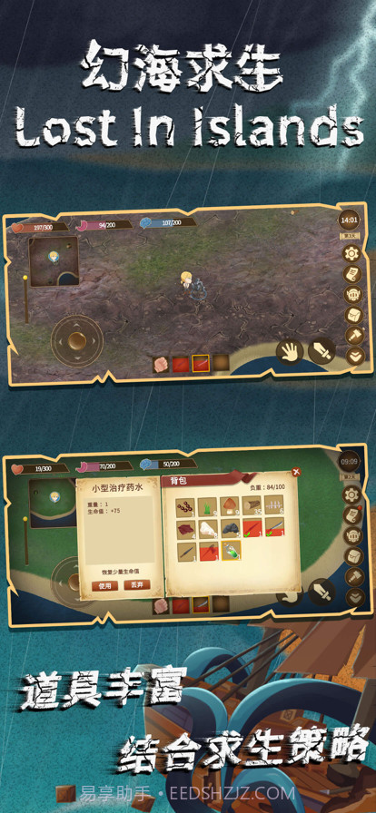 幻海求生截图10