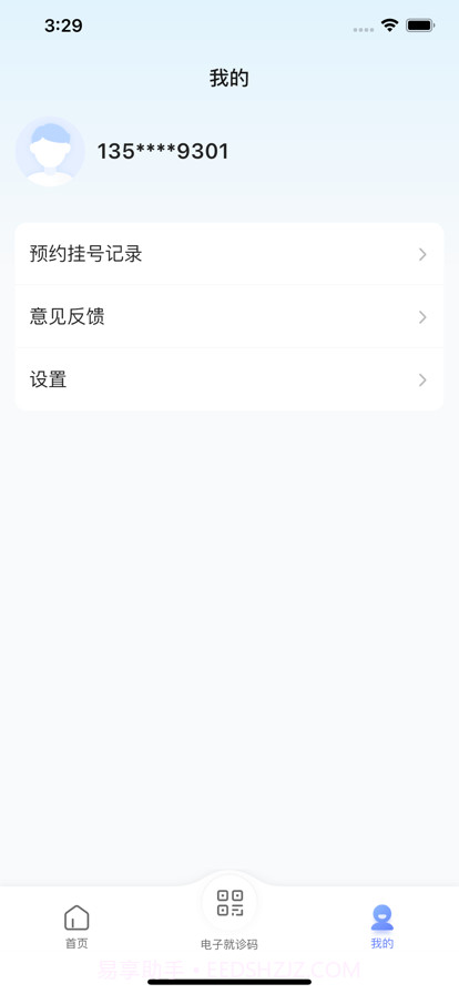 解放军总医院第五医学中心截图2 解放军总医院第五医学中心截图2