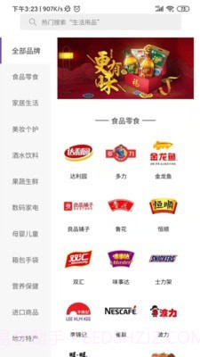 礼一派截图3 礼一派截图3