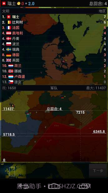 文明欧洲战争截图3 文明欧洲战争截图3