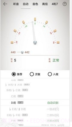 古筝调音器app截图3