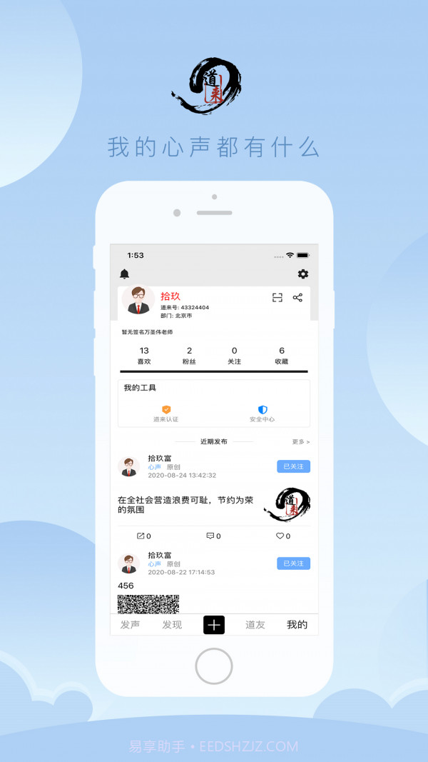 道来截图4 道来截图4