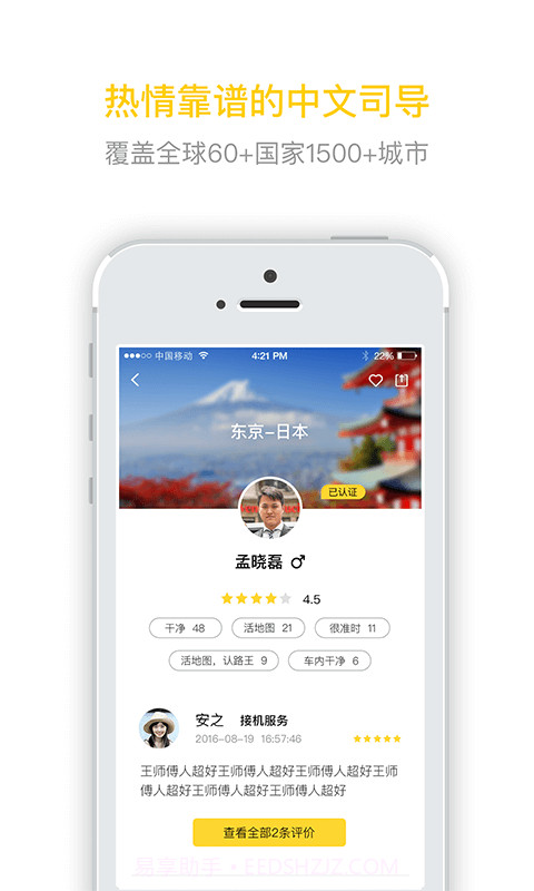 皇包车截图3