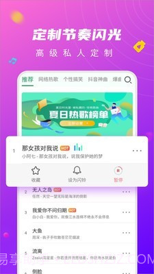 来电闪光提醒截图3
