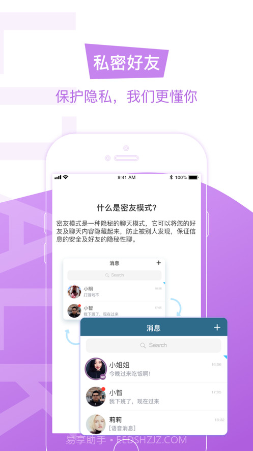 Litalk截图2