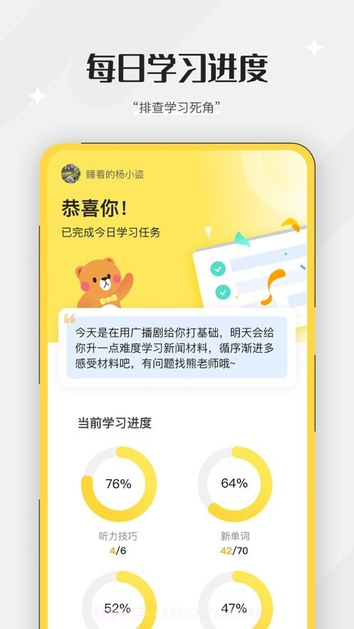 百词斩听力截图4