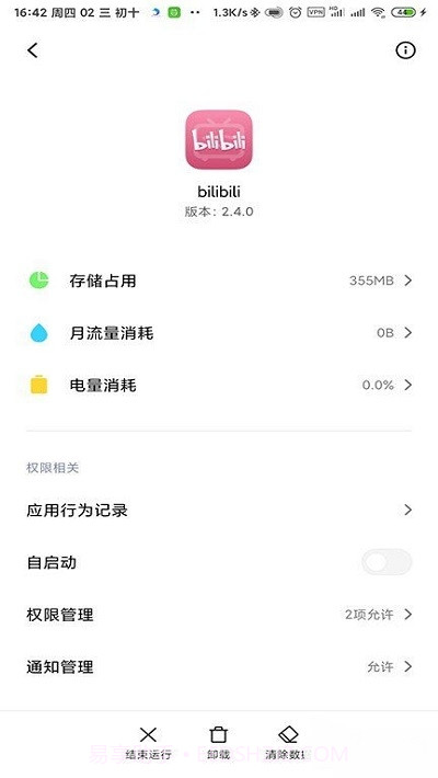bilibili国际版截图2 bilibili国际版截图2