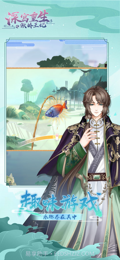 深宫重生之傲娇王妃截图3