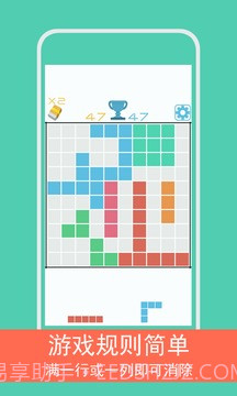 方格1010+截图3 方格1010+截图3