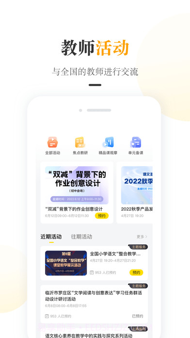 一米阅读老师截图4