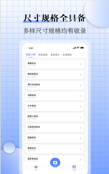儿童证件照相机截图1 儿童证件照相机截图1