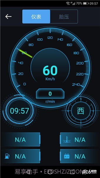长安车载助手截图3