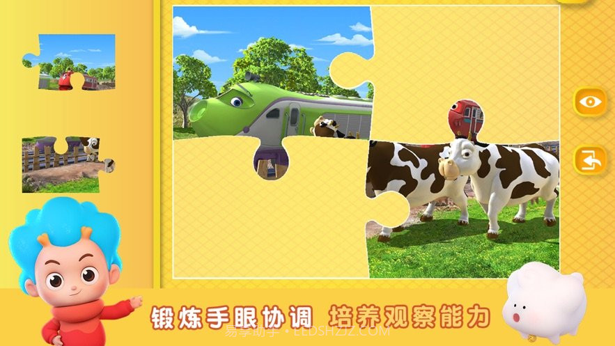 恰恰特快车截图2